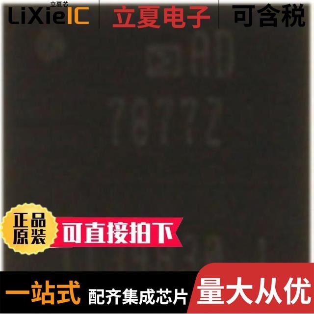 AD7877ACP-500RL7/AD7878SQ/883B/AD7876CN