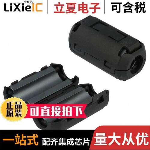 28A2809-0A2滤波器 〔FERRITE CORE 220 OHM HINGED 9MM 〕