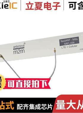 SRFL026-100射频 〔RF ANT 748MHZ/892MHZ FLAT PATCH 〕