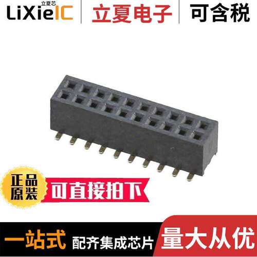 M50-3121045连接器 〔CONN RCPT 20POS 0.05 GOLD SMD 〕