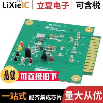 LMR23615EVM开发板 〔EVALUATION MODULE 〕