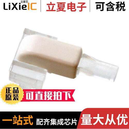 RLP1-200-500光电元件 〔RIGHT ANGLE LIGHT PIPE, 2.8MM 〕