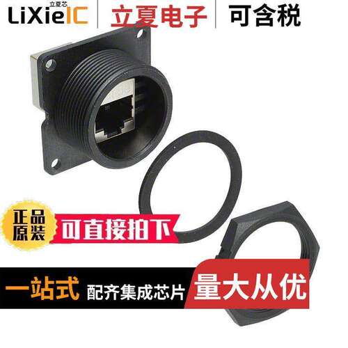 DCP-RJ5ST-F连接器 〔CONN MOD COUPLER 8P8C TO 8P8C 〕