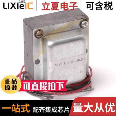 8022100滤波器 〔VOX AC30 CHOKE 〕