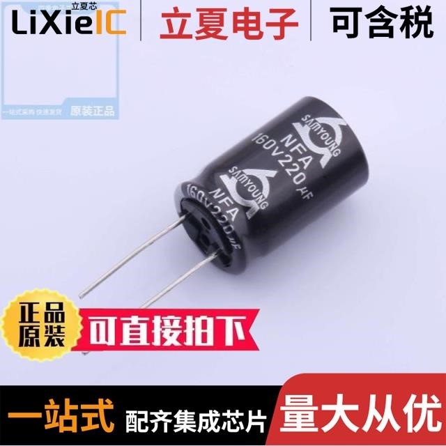 NFA 160V 220UF 16*25/NFA 250VB100 M 16*25 LO