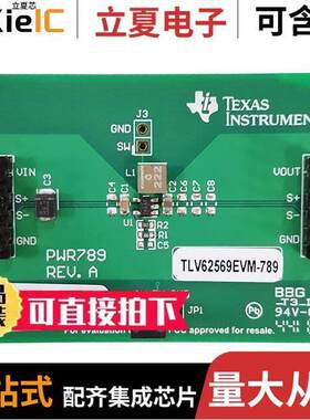 TLV62569EVM-789开发板 〔EVAL BOARD FOR TLV62569 〕
