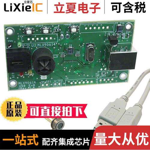 EVB90615开发板 〔EVAL BOARD FOR MLX90615 〕