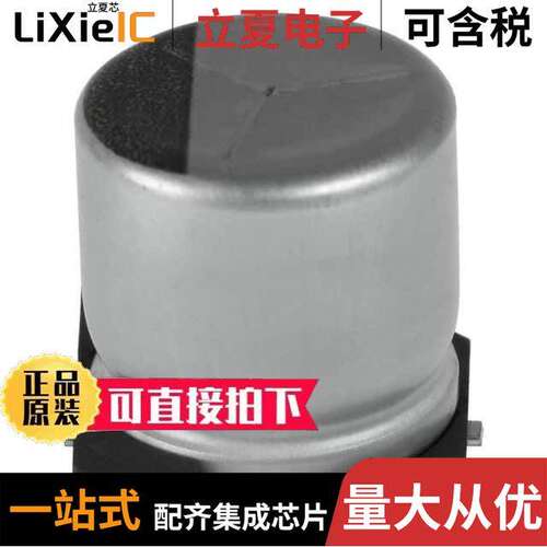 EMZA350ADA331MJA0G电容 〔CAP ALUM 330UF 20% 35V SMD 〕