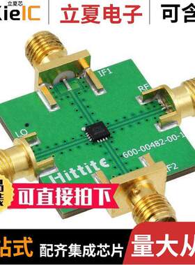 EVAL01-HMC1063LP3射频 〔EVAL BOARD HMC1063LP3E 〕