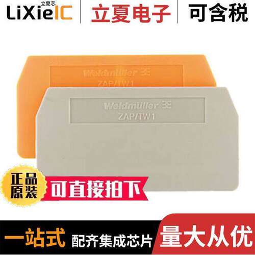 1608760000连接器 〔CONN TERM BLK END PLATE RAIL ORG 〕