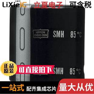 ESMH350VSN153MA35T电容 〔CAP ALUM 15000UF 20% 35V SNAP 〕