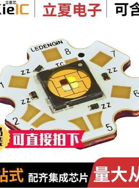 LZ4-V4MDPB-0000光电元件 〔LED MOD LUXIGEN RGBW STARBOARD 〕