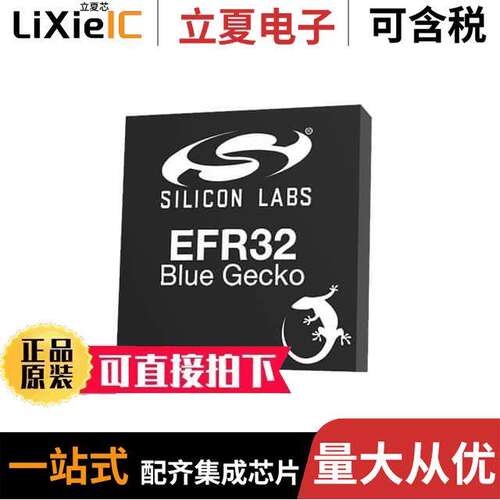 EFR32BG1P332F256GJ43-C0  Silicon