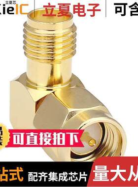 CONSMA010-G连接器 〔CONN ADAPT PLUG TO JA【 SMA 〕