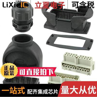 10410000006连接器 〔HAN-ECO MONOBLO【 KIT 6 16B GG 〕