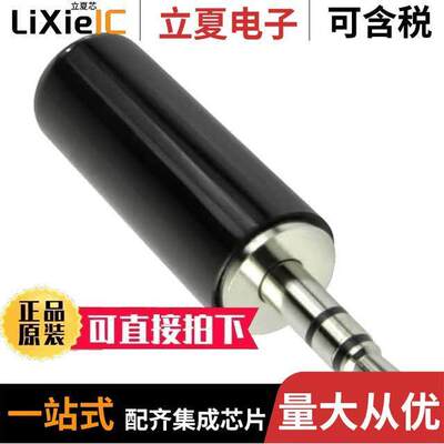 SP-3530A连接器 〔AUDIO PLUG, 3.5 MM, STRAIGHT, 3 〕