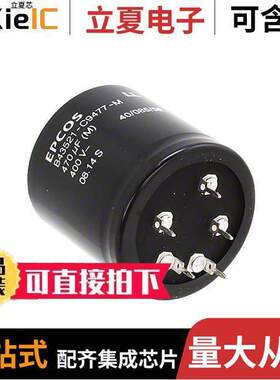 B43521C9477M000电容 〔CAP ALUM 470UF 20% 400V RADIAL 〕