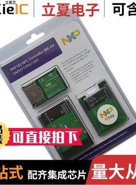 OM5577/PN7120SM射频 〔BOARD NFC CTLR PN7120A 〕