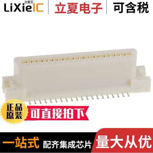 FX2-40S-1.27SV(71)连接器 〔CONN RCPT 40POS SMD SOLDER 〕