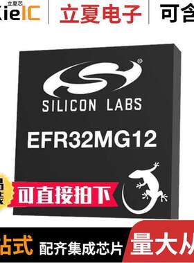 EFR32MG12P132F512GM68-CR  Silicon