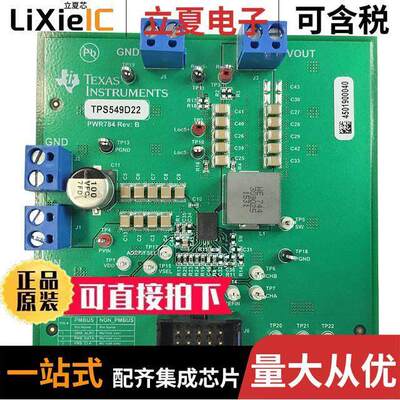 TPS549D22EVM-784开发板 〔EVALUATION MODULE 〕
