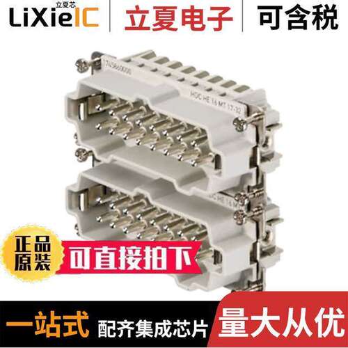 1745860000连接器 〔INSERT MALE 16POS+1GND CLAMP 〕