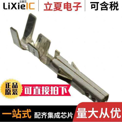 0039000077连接器 〔CONN SO【ET 16AWG CRIMP TIN 〕