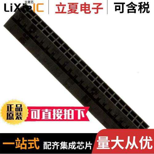 69307-044LF连接器 〔CONN HOUSING 44POS 2MM W/O KEY 〕