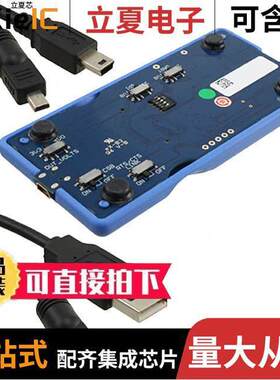 DK-8600-10145-1A射频 〔KIT DEV CSR8600 〕