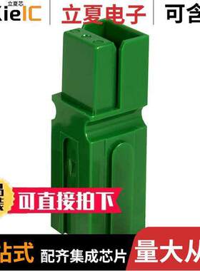 5916G6连接器 〔PP75-HOUSING W/SPG-GREEN 〕