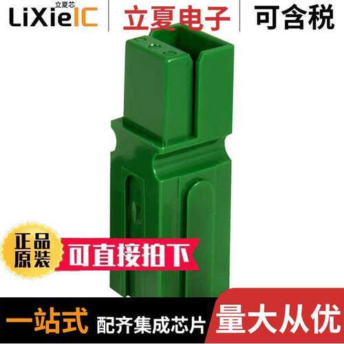 5916G6连接器 〔PP75-HOUSING W/SPG-GREEN 〕
