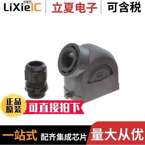 19431060546连接器 〔HAN-ECO 6B HOOD SIDE ENTRY, SING 〕