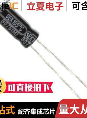 SEK220M025ST电容 〔CAP ALUM 22UF 20% 25V RADIAL 〕