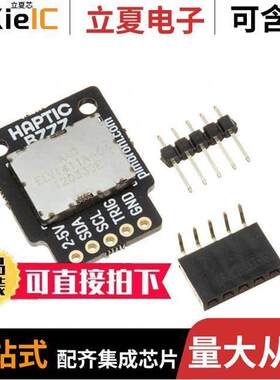 PIM452开发板 〔DRV2605L LINEAR ACTUATOR HAPTIC 〕