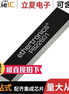 P822601射频 〔RF ANT 700MHZ/750MHZ FLAT BAR 〕