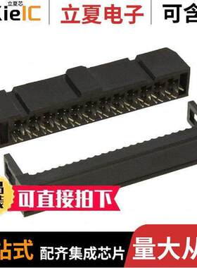 101-246连接器 〔CONN SO【ET 24POS IDC GOLD 〕