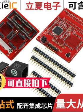 AC244027开发板 〔EXTENSION PAK PIC16LF727-ICE 〕