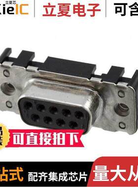 09661117502连接器 〔CONN D-SUB RCPT 9POS VERT SOLDER 〕