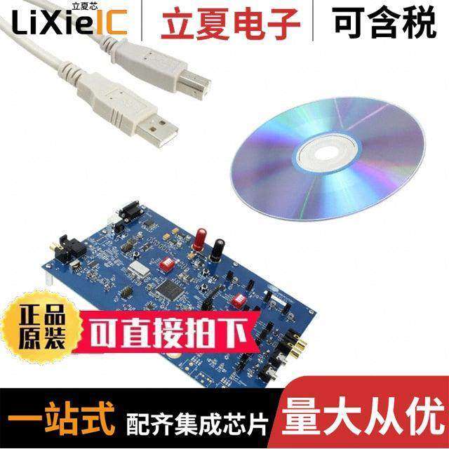 CDB53L21开发板 〔BOARD EVAL FOR CS53L21 ADC 〕,3C数码配件,分配器/分频器/分支器,淘宝优惠券,粉丝福利购,淘宝优惠卷