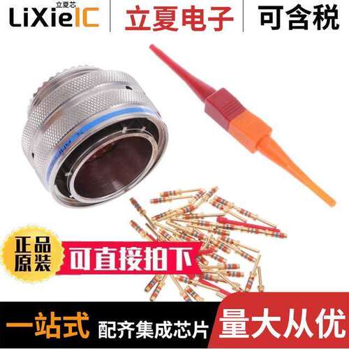 MS27467T21F41P连接器 〔CONN PLUG MALE 41POS GOLD CRIMP 〕