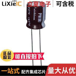 4.7UF ALUM 〔CAP 〕 250V RADIAL 20% UPW2E4R7MPD电容