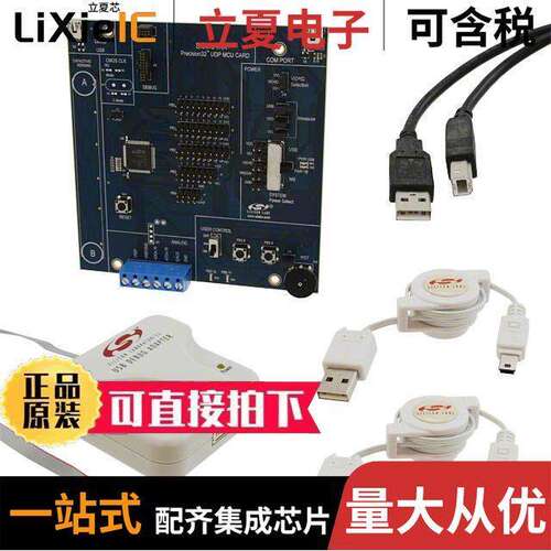 SIM3U1XX-B-DK开发板 〔SIM3U1XX EVAL BRD 〕