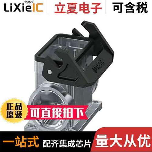 1082580连接器 〔CONN BASE SIDE ENTRY SIZE B10 〕