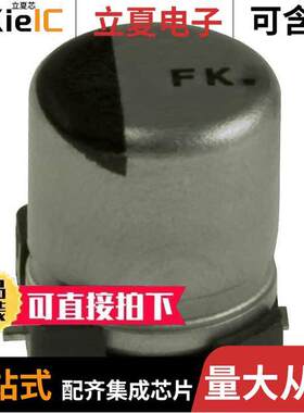 EEE-FK1E330UR电容 〔CAP ALUM 33UF 20% 25V SMD 〕