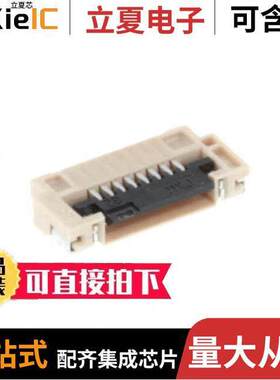 0512960833连接器 〔CONN FFC BOTTOM 8POS 0.50MM R/A 〕