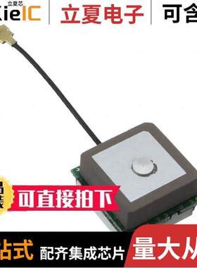 GPSMOD1315射频 〔RF ANT 1.575GHZ CER PATCH U.FL 〕