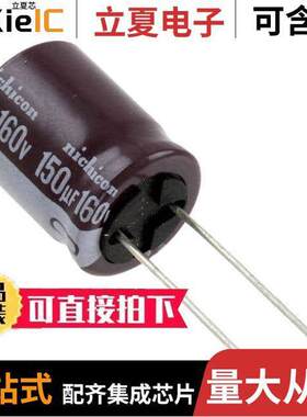 UCS2C151MHD1TN电容 〔CAP ALUM 150UF 20% 160V RADIAL 〕