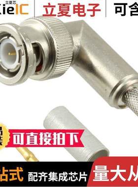 5225974-1连接器 〔CONN BNC PLUG R/A 50 OHM CRIMP 〕