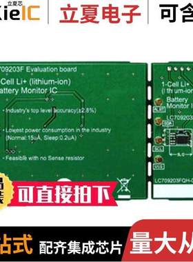 LC709203FQH-01-GEVB开发板 〔EVAL BOARD LC709203FQH 8VDFN 〕