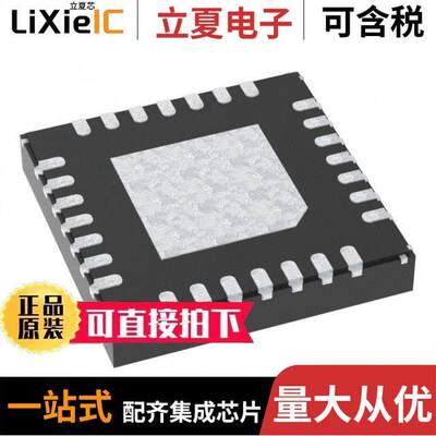 MAX20095ATIA/VY+芯片 〔IC BA【UP BATTERY CHARGE 28TQFN 〕